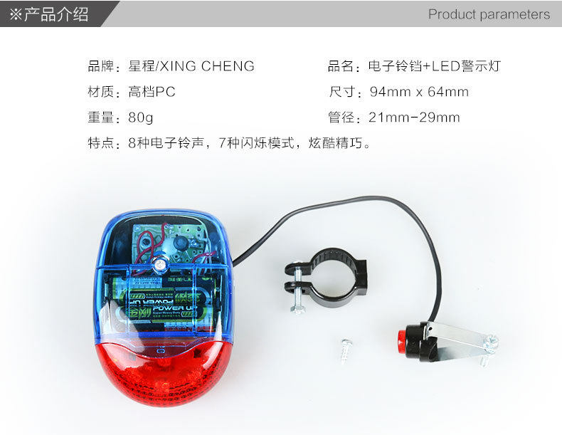 Avertisseur de vélo klaxon électrique - Ref 1459942 Image 26