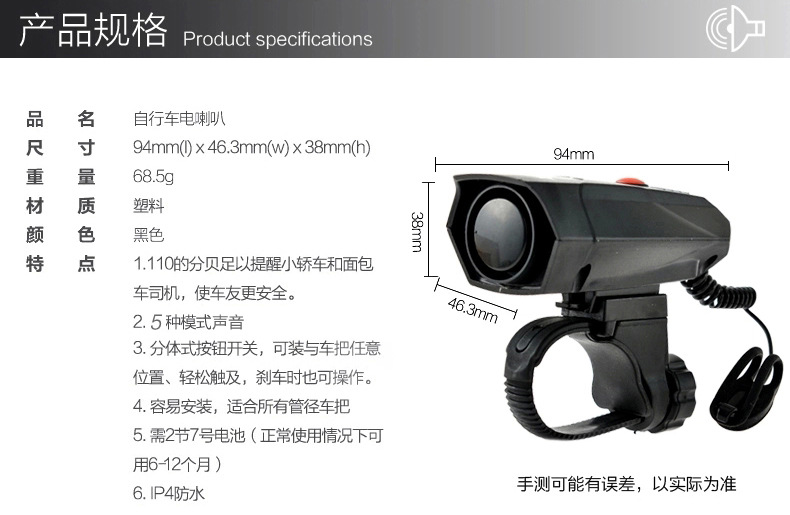 Sonnette de vélo klaxon électrique - Ref 1452125 Image 14