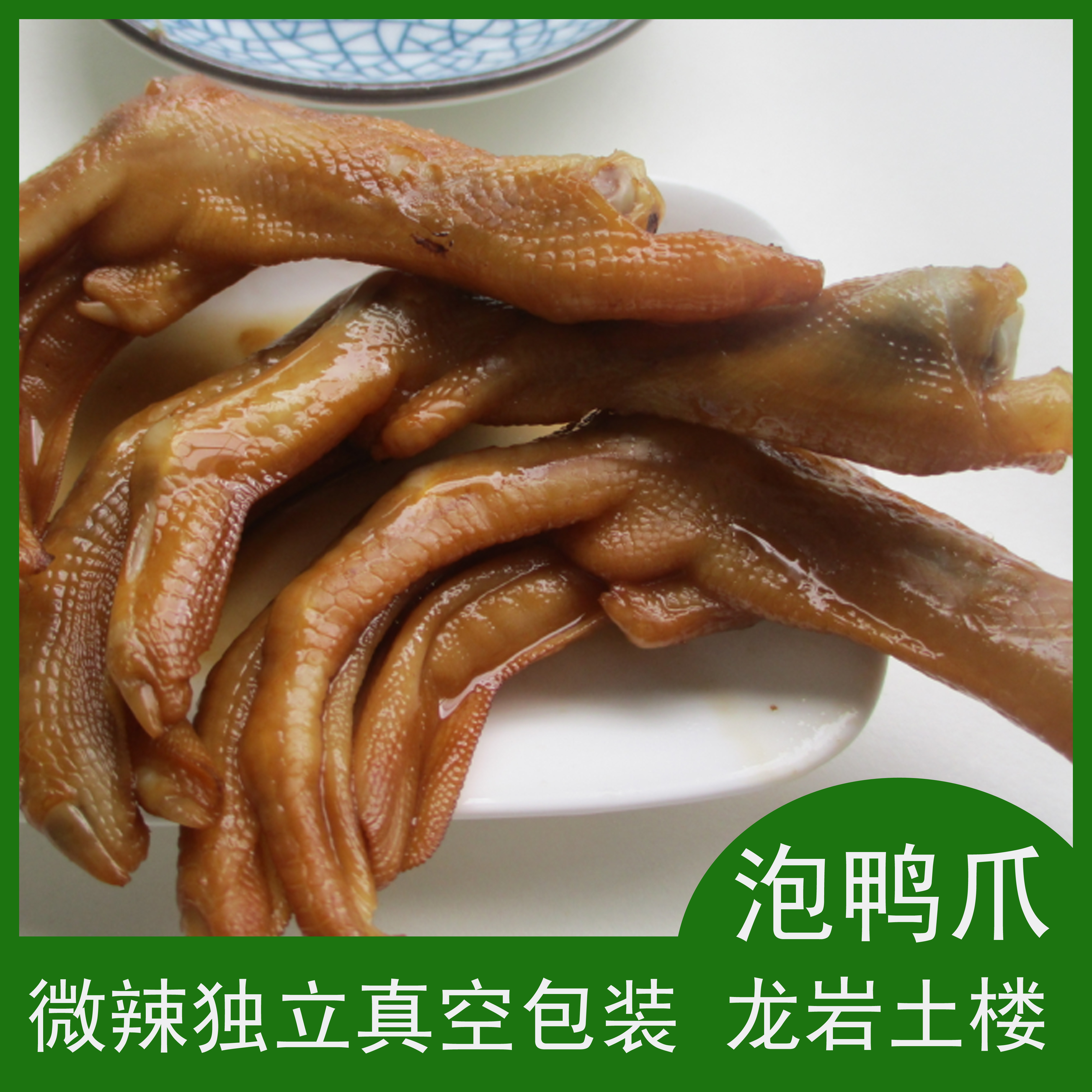 Fujian Longyan Yongding Xiayang Specialty Canfeng Duck Claw 25g*20 Sticks (Slightly Spicy)