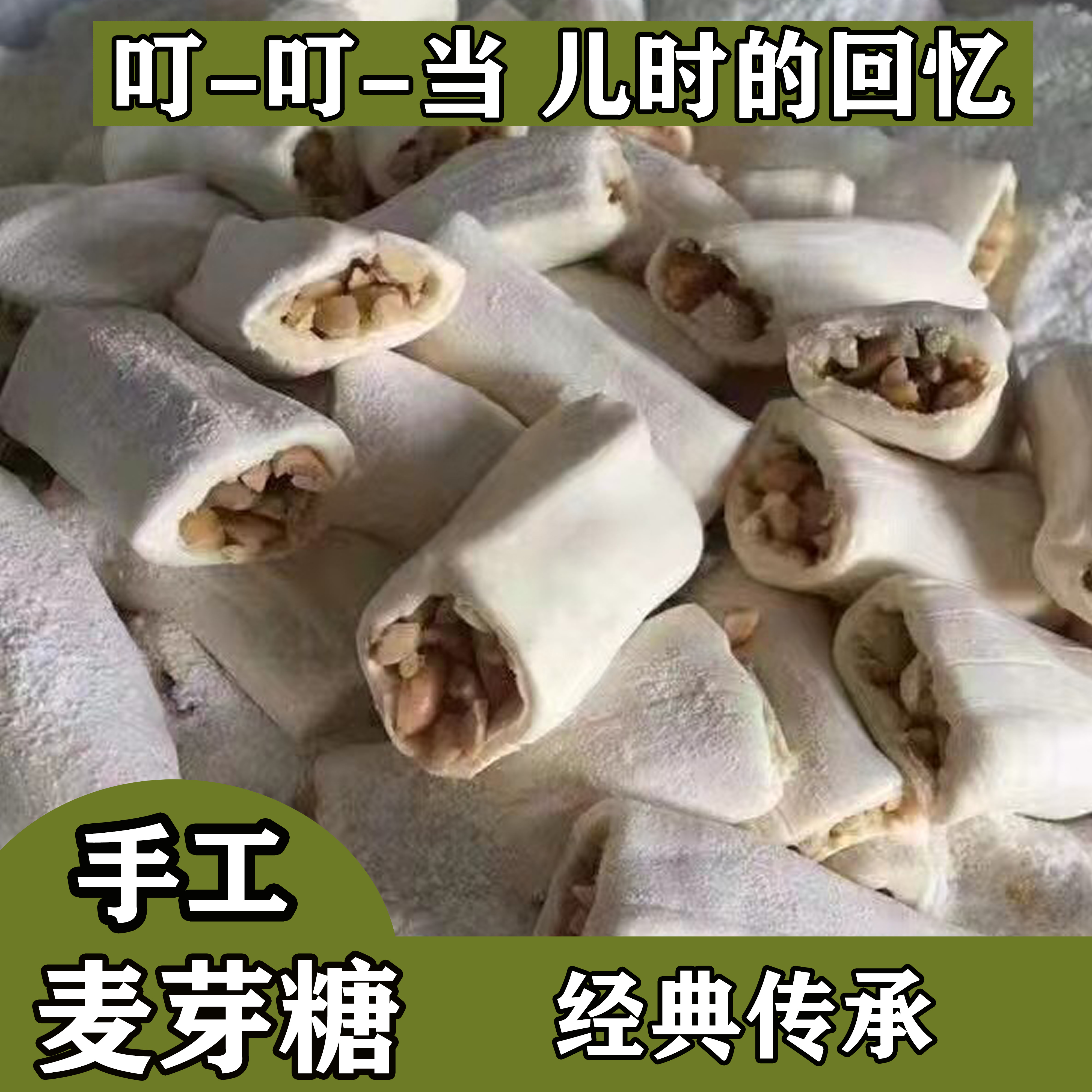 Fuzhou specialty maltose handmade original flavor peanut sesame onion fragrant authentic ding ding sugar nostalgic post-8090 snacks