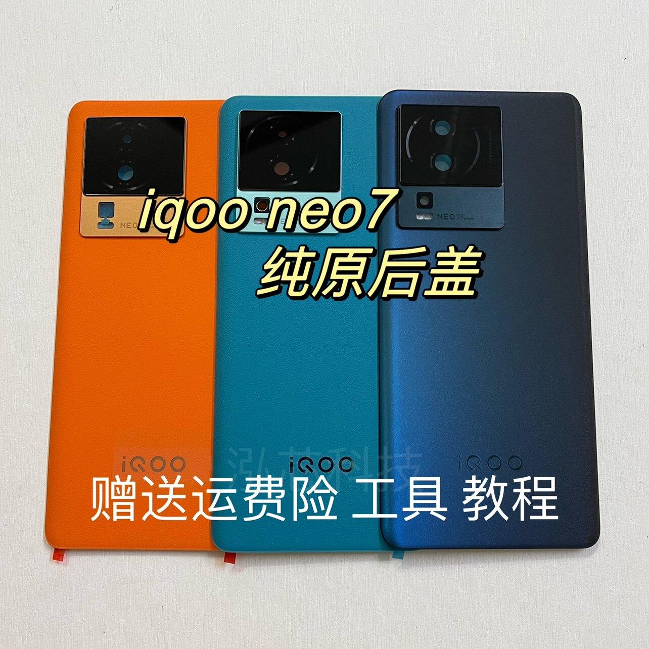 iqooneo7 original rear cover glass Neo7 original phone rear screen of the Neo7 battery cover shell intermediate frame