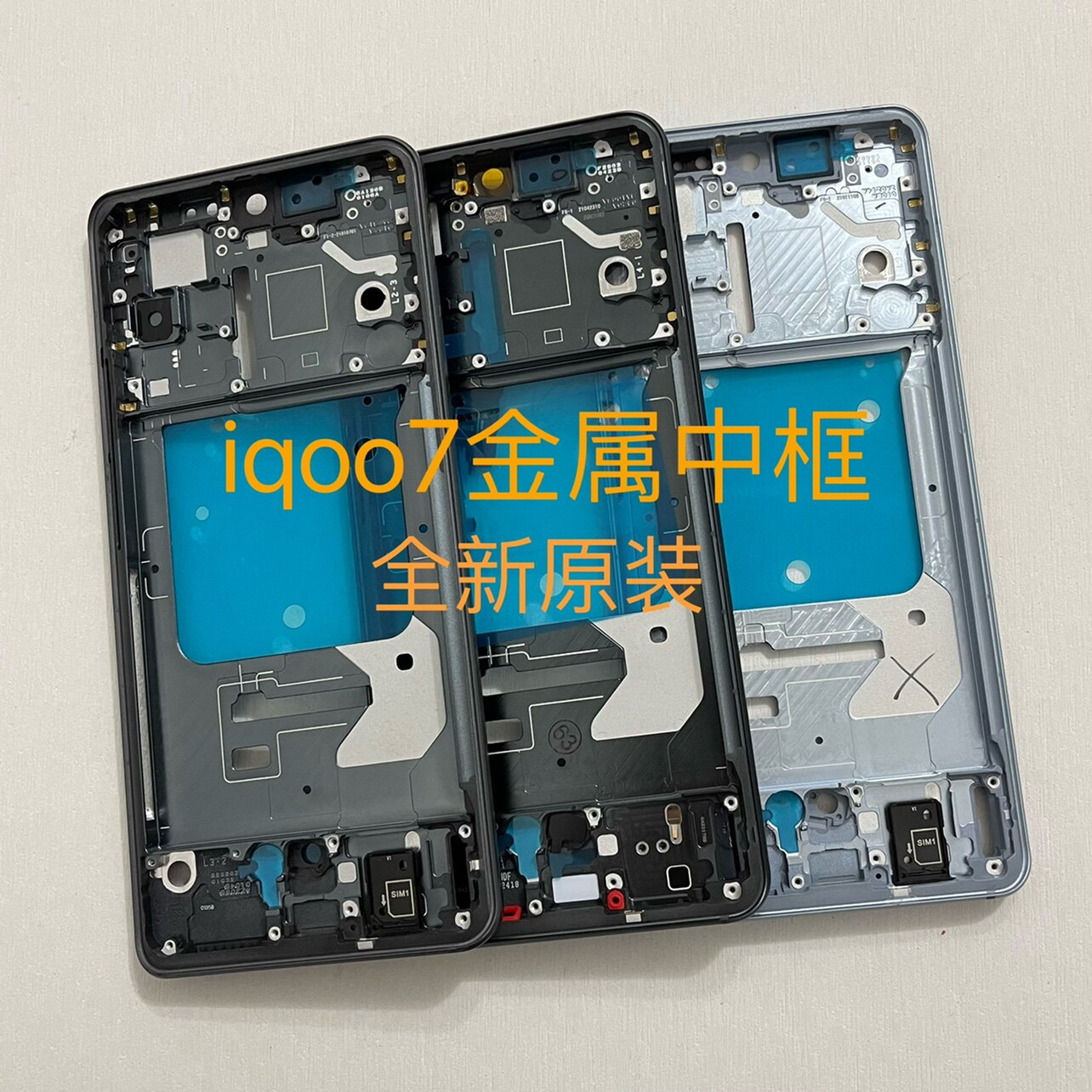 Apply iQOO 7 - Demolition of a new metal middle frame front - case screen frame shell shell