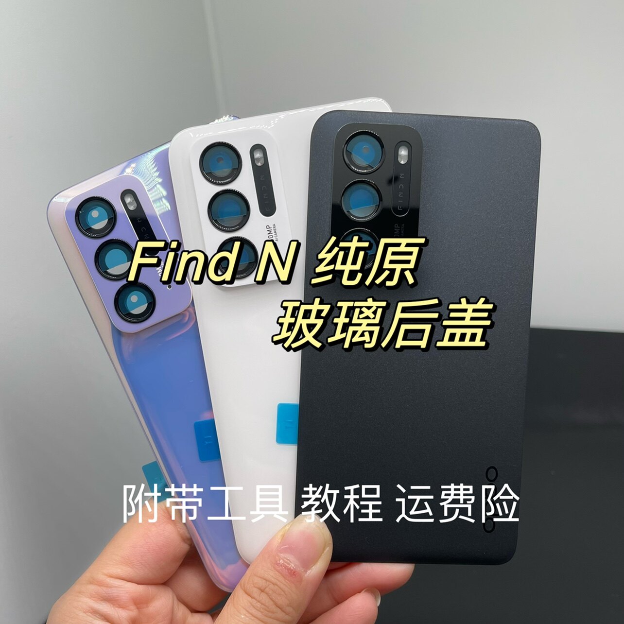 Apply the oppo FindXN folding screen phone rear cover FindXN original rear cap FindXn