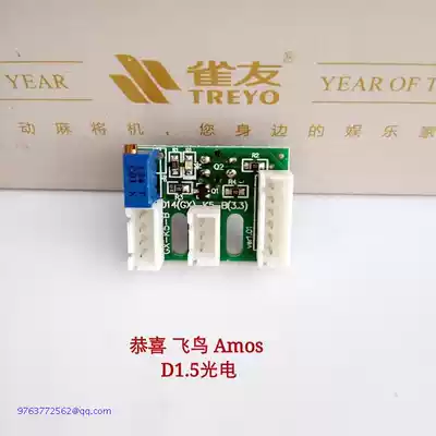 Bird friends mahjong machine accessories Asuka congratulations AMOSC200 family happiness series K1K2K4K5 each light control photoelectric