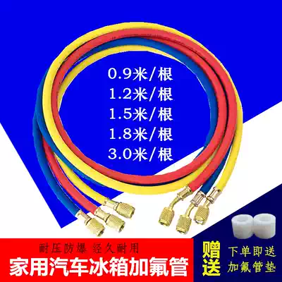 Air conditioning fluorine tube snow refrigerant Freon refrigerant high and low pressure filling tube R410 R22 R134 car