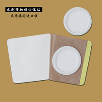 Anti-allergic breathable medical tape plus ring plus absorbent cotton acupoint plaster cloth blank belly button patch