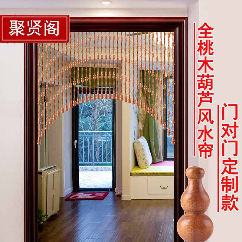 Peach wood gourd door curtain Curved solid wood bead curtain Entrance living room compartment powder room Bedroom hanging Feng Shui door curtain