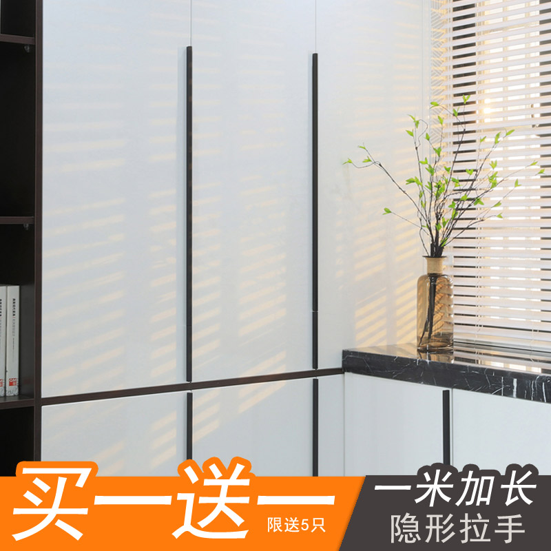 Invisible handle modern simple dumb black whole cabinet drawer dark hand closet door seal 1 meter length door handle