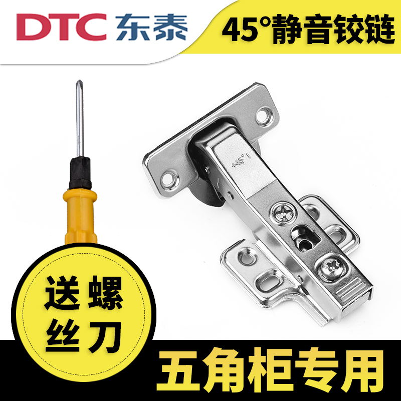 DTC Dongtai 45 degree hydraulic damping buffer hinge profiled special angle integral cabinet door hinge pentagonal cabinet hinge