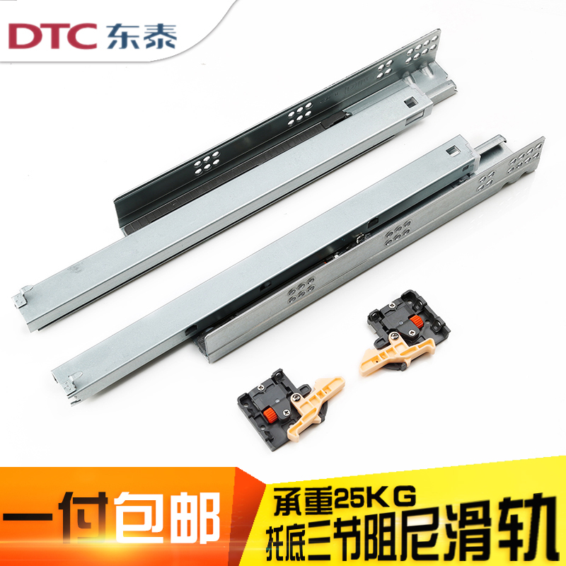 Usd 23 61 Dongtai Dtc Three Section Bottom Hidden Damping Track