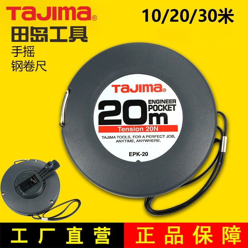 TAJIMA Japan Field Island Tool cartridges Long steel measuring tape stainless steel ruler with 10 20 30 m EK series
