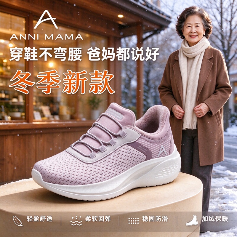 Anni Mama No-Bending Shoes, Autumn Shoes for Middle-Aged and Elderly Mothers, Slip-On Non-Slip Breathable Quick-Wear Shoes, Walking Shoes