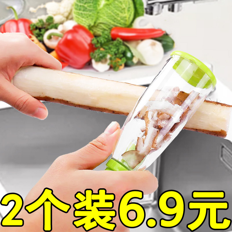 Stainless steel peeling knife peeling knife anti-splash fruit and vegetable peeler with barrel storage type scraping peeling knife artifact