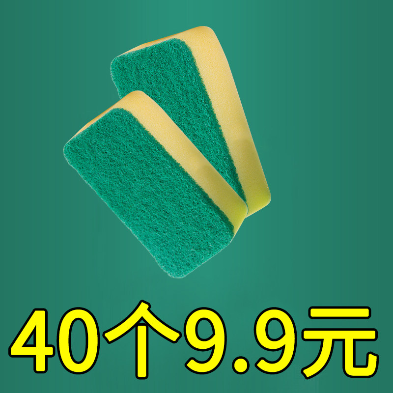 Dishwashing sponge, scouring pad, dishwashing brush, nano-magic, dishwashing, pot, pot, dishwashing sponge, kitchen sponge
