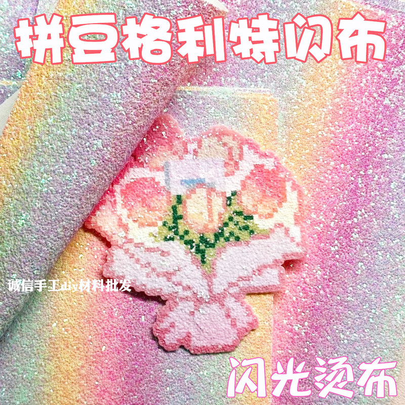 Iron-On Beads Ironing Fabric Glitter Rainbow Gradient Glitter Fabric Handmade DIY Glitter Sequin Fabric Thick and Chunky