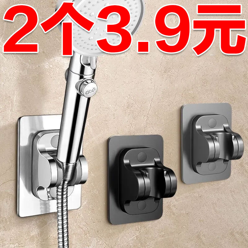 No-Drill Shower Head Holder, Adjustable Nozzle Mount, Bathroom Shower Accessories, Rain Shower Fixed Wall Base