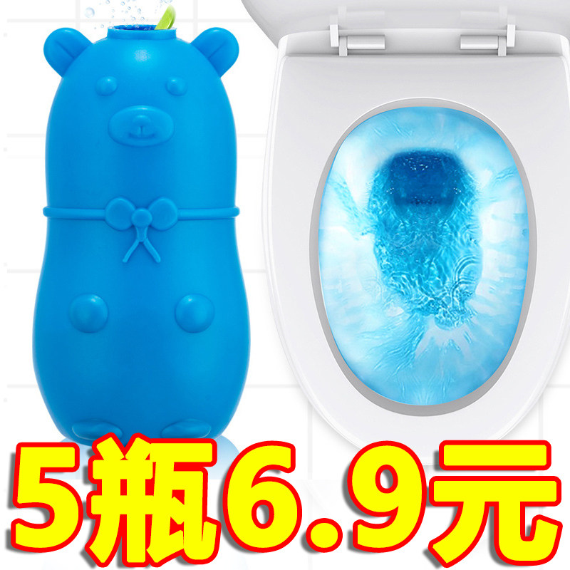 Clean toilet spirit toilet cleaner bear blue bubble automatic deodorant descaling fragrance type toilet deodorant artifact