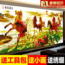 Mona Lisa Cross embroidered 2021 new embroidered picture cross embroidered large living room thread embroidered atmosphere horse to success