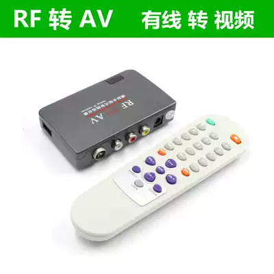 RF to AV cable to millet cool open storm TV video interface closed circuit to TV video interface converter
