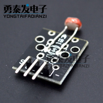 Light-sensitive resistance module light sensor module KY-018