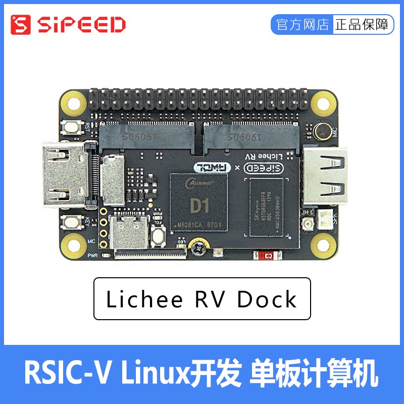 Sipeed Lychee Pie Lichee RV Dock Full-Chi D1 Development Board RISC-V Linux Getting Started