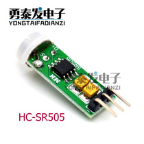 Mini mini-body induction module AH C-S R 5 5 5 0 5 body induction mode hooked up to your type body induction switch