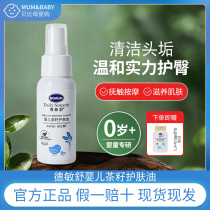 Deminshu Baby Tea Seed Skin Care Oil Newborn Baby Camellia Seed Skin Care Moisturizing Baby Massage Oil Massage Special