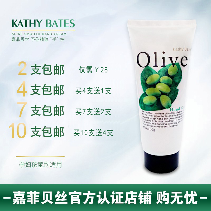 Jiafibeth Olive Female Tender Skin Care Hand Cream Autumn Winter Anti-Cracking Students Aroma Portable Four Seasons Universal Moisturizing