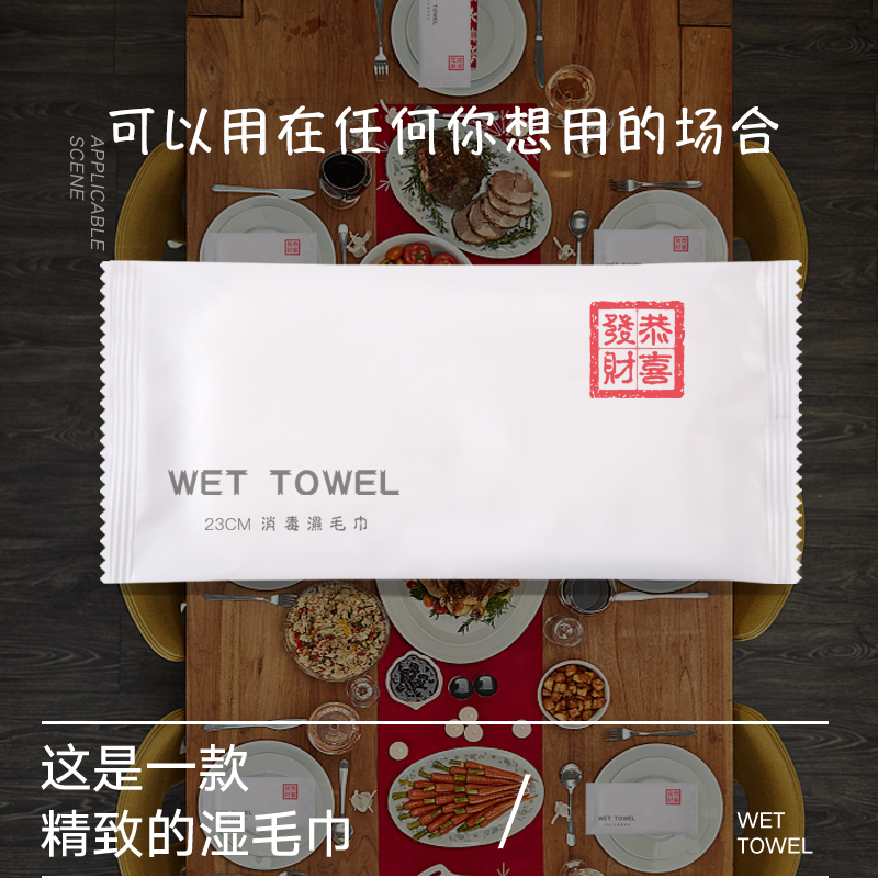 Hotpot Dining Manufacturing Clean Wipe Wipe Mouth Disposable Wet Towet Custom Printing Logo