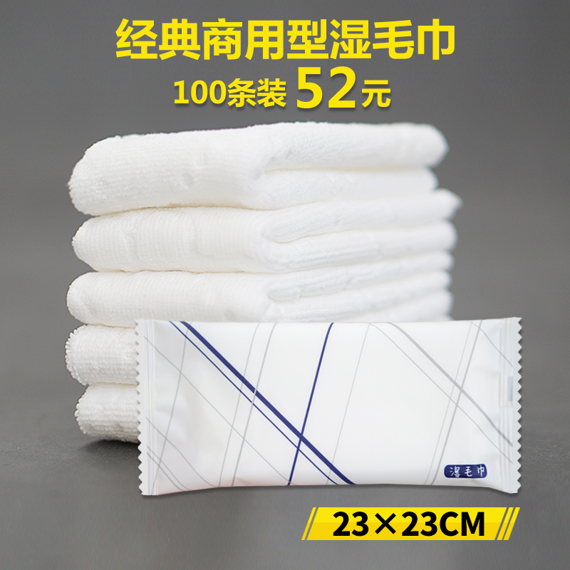 23CM embossed wet towel hotel supplies hand wipes disposable wet towel catering disinfection towel customized