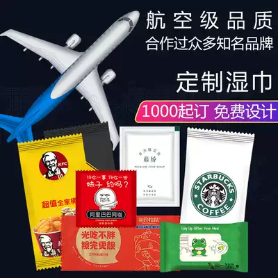 Wet tissue customization, custom printed logo, adult wipes, baby wipes, 10 pieces of removable mini wipes, wipe your face