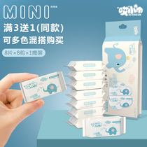 A mention of 64 pieces of super mini children's wet wipes bag portable carry-on girl baby hand cleaning wet wipes