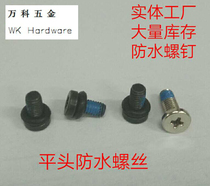 Cross round head flat head waterproof machine tooth screw C head with waterproof ring with sealing ring screw M1 2M1 4M1 6