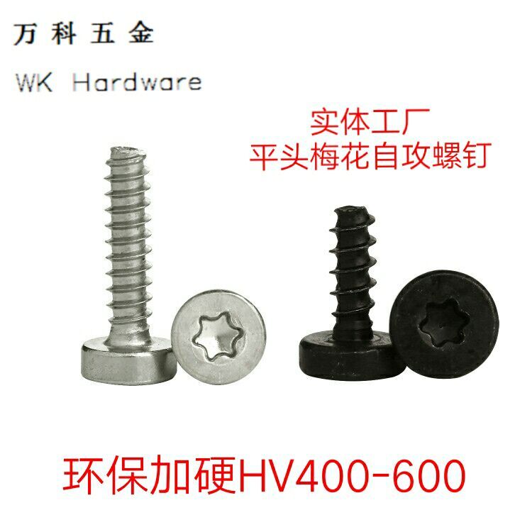 Plum groove flat head round head self-tapping tooth phone small screw ST1 0ST1 0ST1 4ST1 6B 6B ST2 0