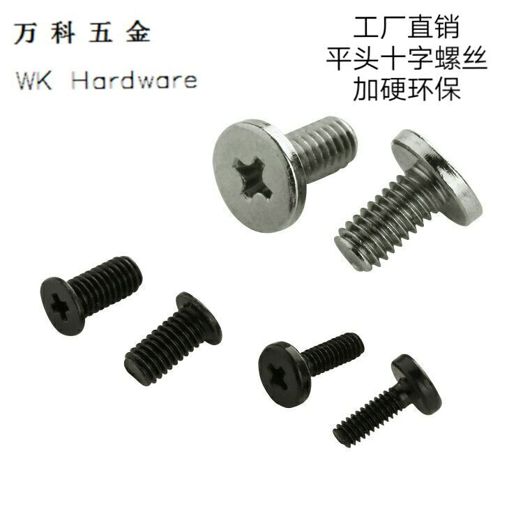 M1 6 cross flat head C head ultra-thin machine tooth screw black nickel mobile phone notebook eyes plus hard over salt mist