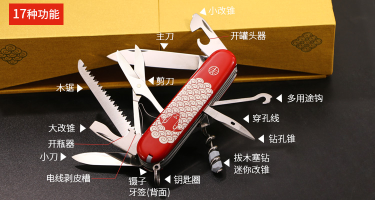 Victorinox Swiss Army Dao Năm hoàng đạo của cừu 1.3713-X4 Hộp quà tặng có giới hạn Công cụ gấp ngoài trời đa chức năng dao đa năng quân đội Nga