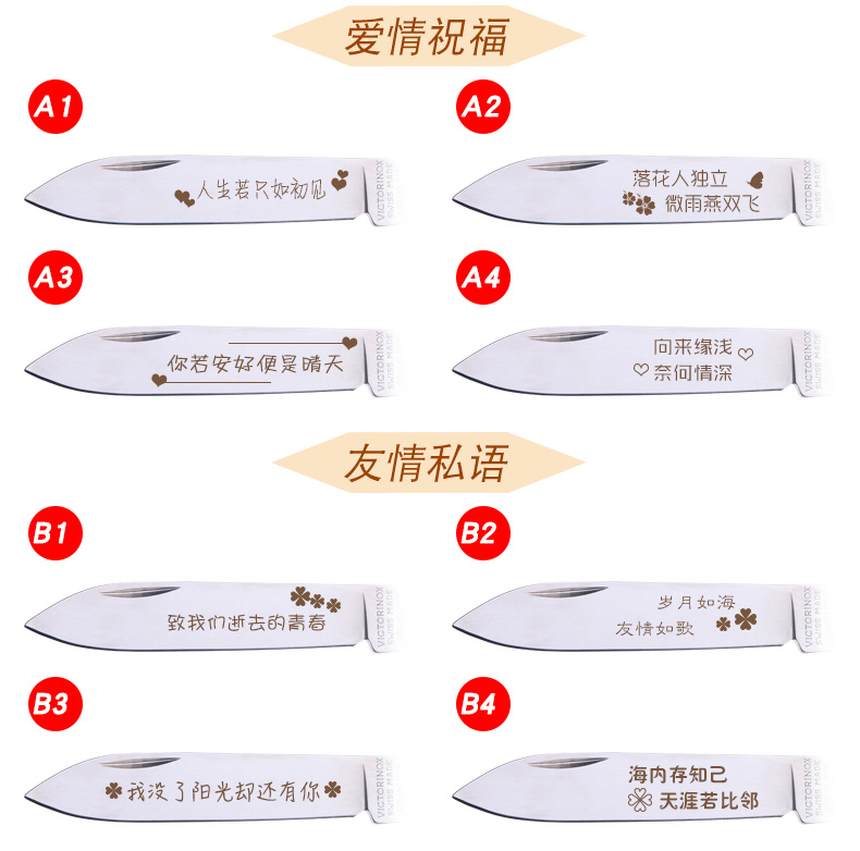 Victorinox Swiss Army Chữ dao DIY cá nhân chạm khắc Tùy chỉnh liên kết tùy chỉnh (không có dao quân đội) bắn một lần không gửi dao Victorinox Huntsman