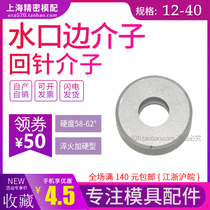 Fine water mouth meson tapping needle return gasket lock washer pull rod retaining ring 12 16 20 25 30 35 40