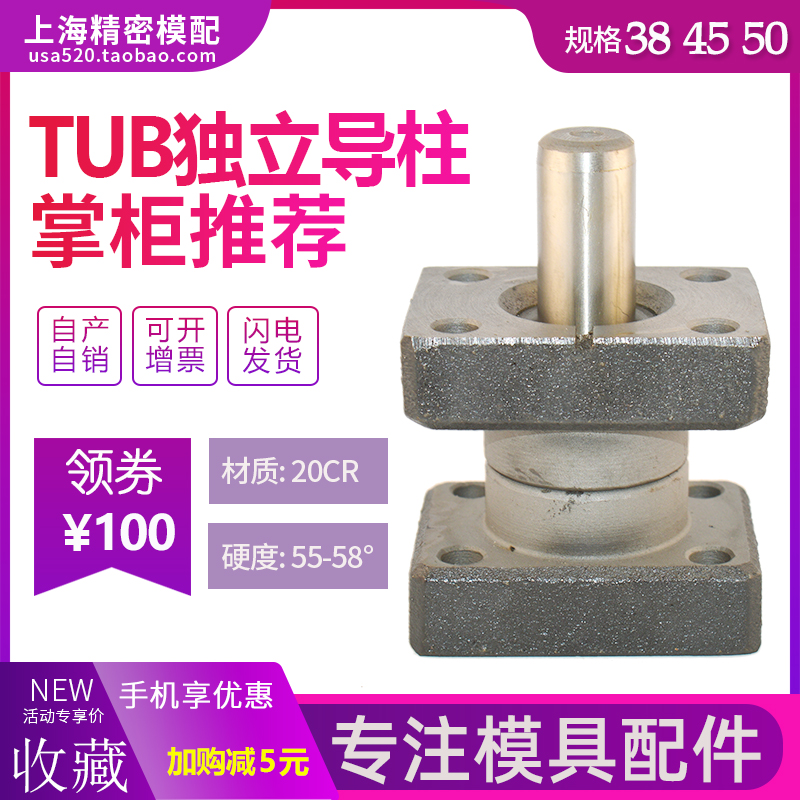 Mold guide column guide sleeve independent guide column mold base guide column with seat sliding guide column mold accessories tub 38 45 50