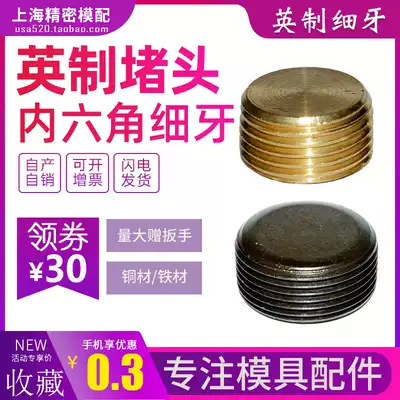 Hexagonal choke plug Screw Tubing Choke plug Iron choke plug Copper choke plug Stop screw Throat plug Stuffy head screw oil plug