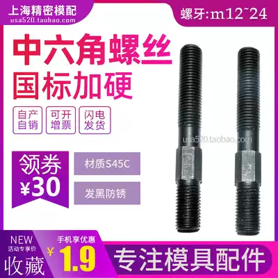Double-headed screw Double-headed bolt Middle hexagon high-strength platen screw m12m14m16m18m20m22m24
