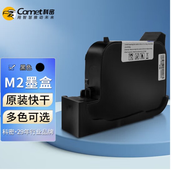Komi Inkjet Printer M2 Ink Cartridge Handheld Printer Special Genuine Black Ink Original Reinforced Quick-Drying M2 Ink Cartridge Komi Inkjet Printer M2 Ink Cartridge Handheld Printer Special Genuine Black Ink Original Reinforced Quick-Drying M2 Ink Cartridge