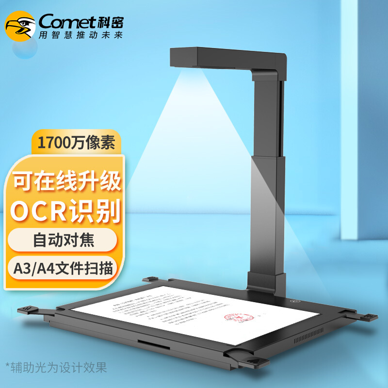 Komi Gao Camera GP1700AF 17MP Automatic Focus A3 A4 Scanner