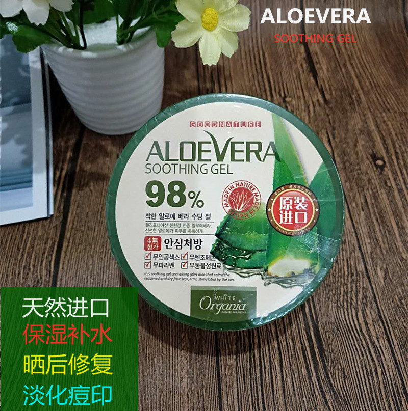 Korea imported Shi Qi Xin Guo Aloe vera gel leave-in moisturizing gel Moisturizing acne print artifact mask students