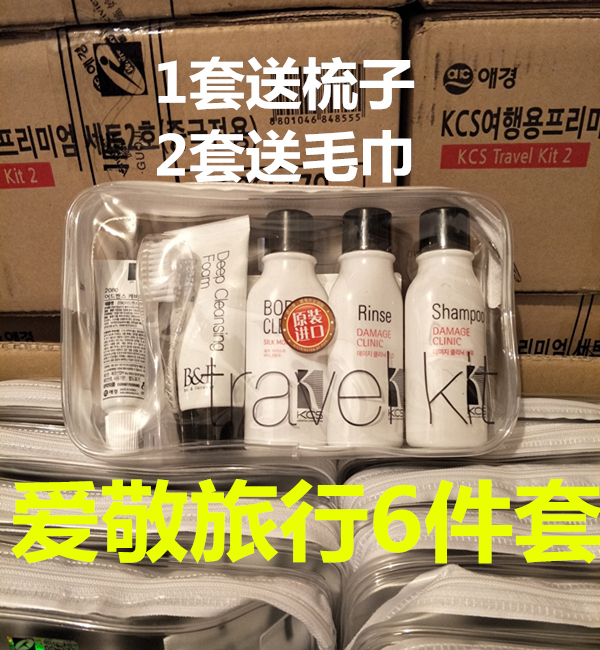 South Korea Travel Travel Clothes Washing Tours Full Suit Portable Toiletries Wash Kits Wash Air Six Pieces of Air