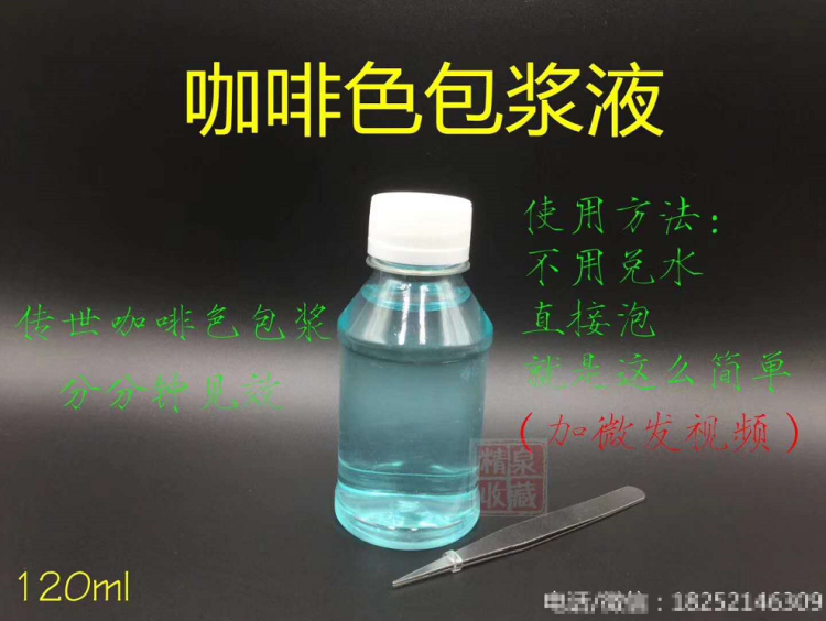 (Coffee bag slurry) ancient coins copper dollar bag slurry repair liquid bag pulp water copper money Ming and Qing money laundering