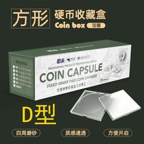 Mingtai PCCB live ring D type small square box acrylic with inner pad Coin Coin box Silver Dollar Box crystal box