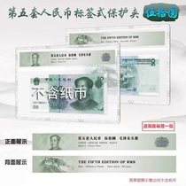 Mintai PCCB Five versions RMB50  Rating notes 9950 Hard rubber sleeves Protection clips 5 set of RMB Tags 055 empty
