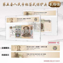Mintai PCCB Five versions RMB20  Rating notes 9920 Hard rubber sleeves Protection clips 5 set of RMB Tags 05 empty