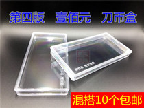 (Four edition one hundred yuan) RMB whole knife box coin one hundred yuan Collection four sets of 100 banknotes put 100